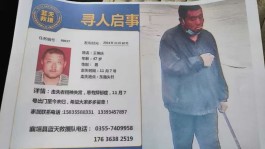 寻亲：王俊庆