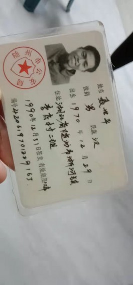 寻亲：聂世平