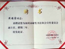 书法家周德作品多少钱(书法家周德华书法)-书法家周德联系方式