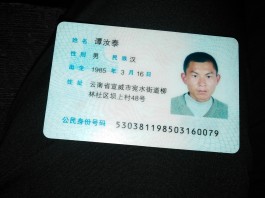寻亲：谭汝泰