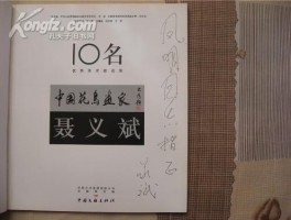 画家聂义斌作品多少钱(画家聂义斌作品图片)-画家聂义斌联系方式