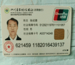 寻亲：杨成德