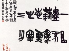 书法家阴凤华作品多少钱(阴凤华作品价格)-书法家阴凤华联系方式