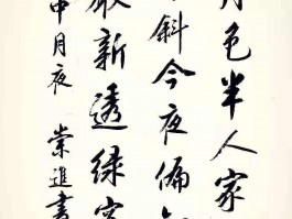 书法家杨崇进作品多少钱(书法家杨崇进个人简介)-书法家杨崇进联系方式