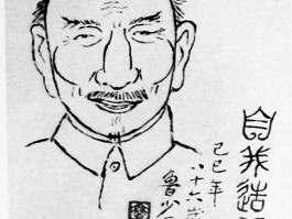 书法家鲁少飞作品多少钱(书法家鲁少飞个人简介)-书法家鲁少飞联系方式