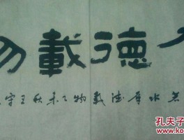 书法家张守中作品多少钱(书法家张守中介绍)-书法家张守中联系方式