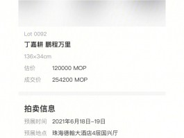 书法家丁嘉耕(丁嘉耕书法收藏价值)