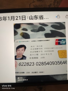 寻亲：孙吉成