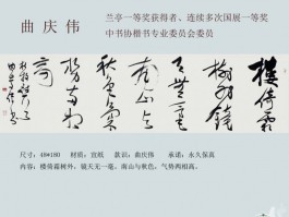 书法家米启伟作品多少钱(米启达留学服务公司)-书法家米启伟联系方式