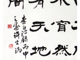 书法家许云瑞(书法家许云瑞手机号码)