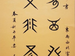书法家钱惠康(书法家钱惠康简介)