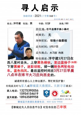 寻亲：泮守建