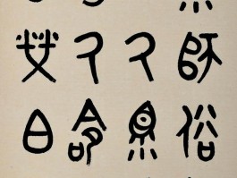 书法家李鹤年(书法家李鹤年价格)