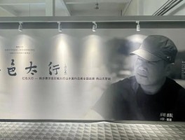 红色太行——韩步勇涉县巨幅太行山水画作品展全国巡展燕山大学站隆重开幕