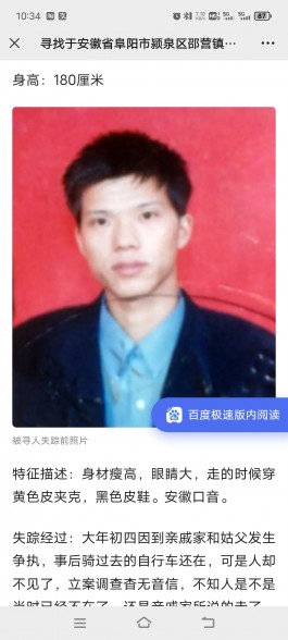寻亲：邵西标