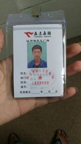 寻亲：杨易龙