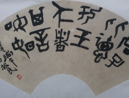 书法家孙振民作品多少钱(孙振民书法价格)-书法家孙振民联系方式