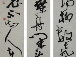 书法家张国英作品多少钱(书法家张国英简介)-书法家张国英联系方式