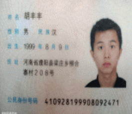 寻亲：胡丰丰