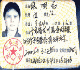 寻亲：陈明志