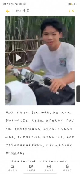 寻亲：袁武墇