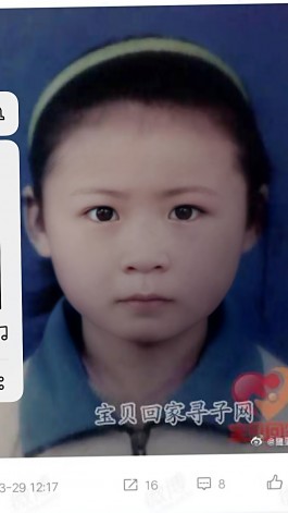 寻亲：应炎鑫