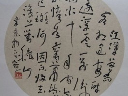 书法家于希随作品多少钱(于希宁书法作品)-书法家于希随联系方式