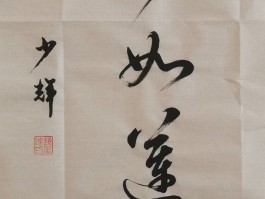 书法家赵静波(洛阳书法家赵静波)