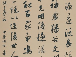 书法家李远见作品多少钱(李远见书法价格)-书法家李远见联系方式