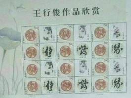 书法家王行宏作品多少钱(王行华王行军王宏霞)-书法家王行宏联系方式