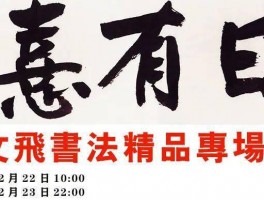 书法家萧卡作品多少钱(书法家萧舒简介)-书法家萧卡联系方式