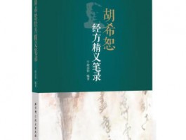 画家胡希佳(胡希华简介出生日期)