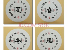 书法家任东会(任东会书法作品)