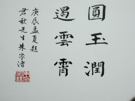 书法家刘振英(刘振书法教学工作室)