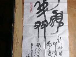 书法家张叔愚作品多少钱(张叔愚书法价格)-书法家张叔愚联系方式