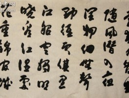 书法家赵绪成(赵绪成书法精品)