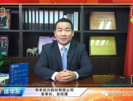 书法家徐华东(书法家徐华书法图片)