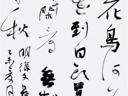 书法家嵇小军作品多少钱(嵇小军书法作品欣赏)-书法家嵇小军联系方式