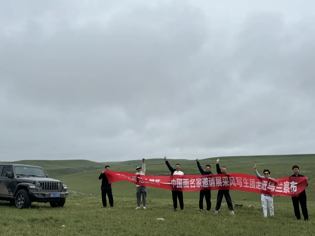 墨韵北疆池上碧苔•水墨集中国画名家邀请展走进乌兰察布采风写生,图片,第3张